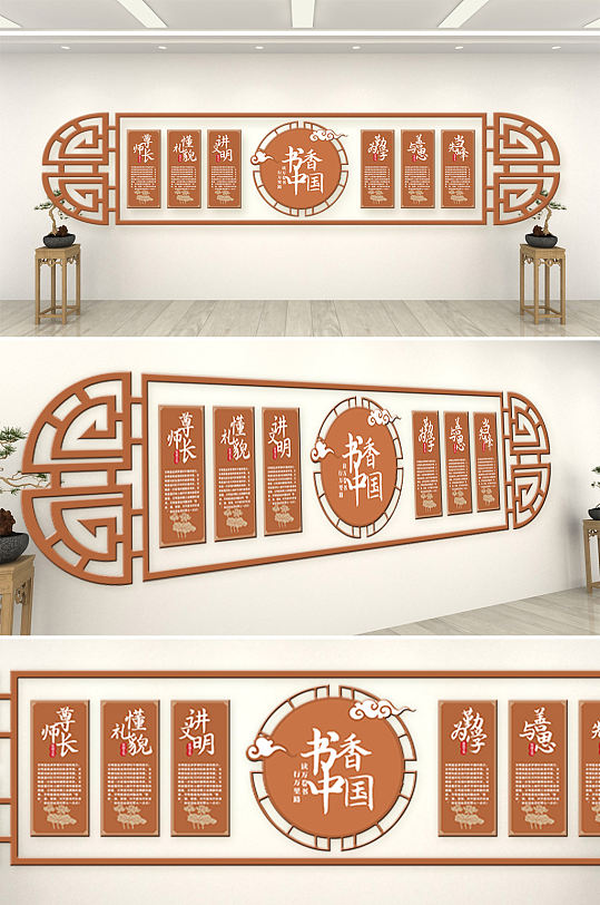 古风书香校园文化墙-众图网