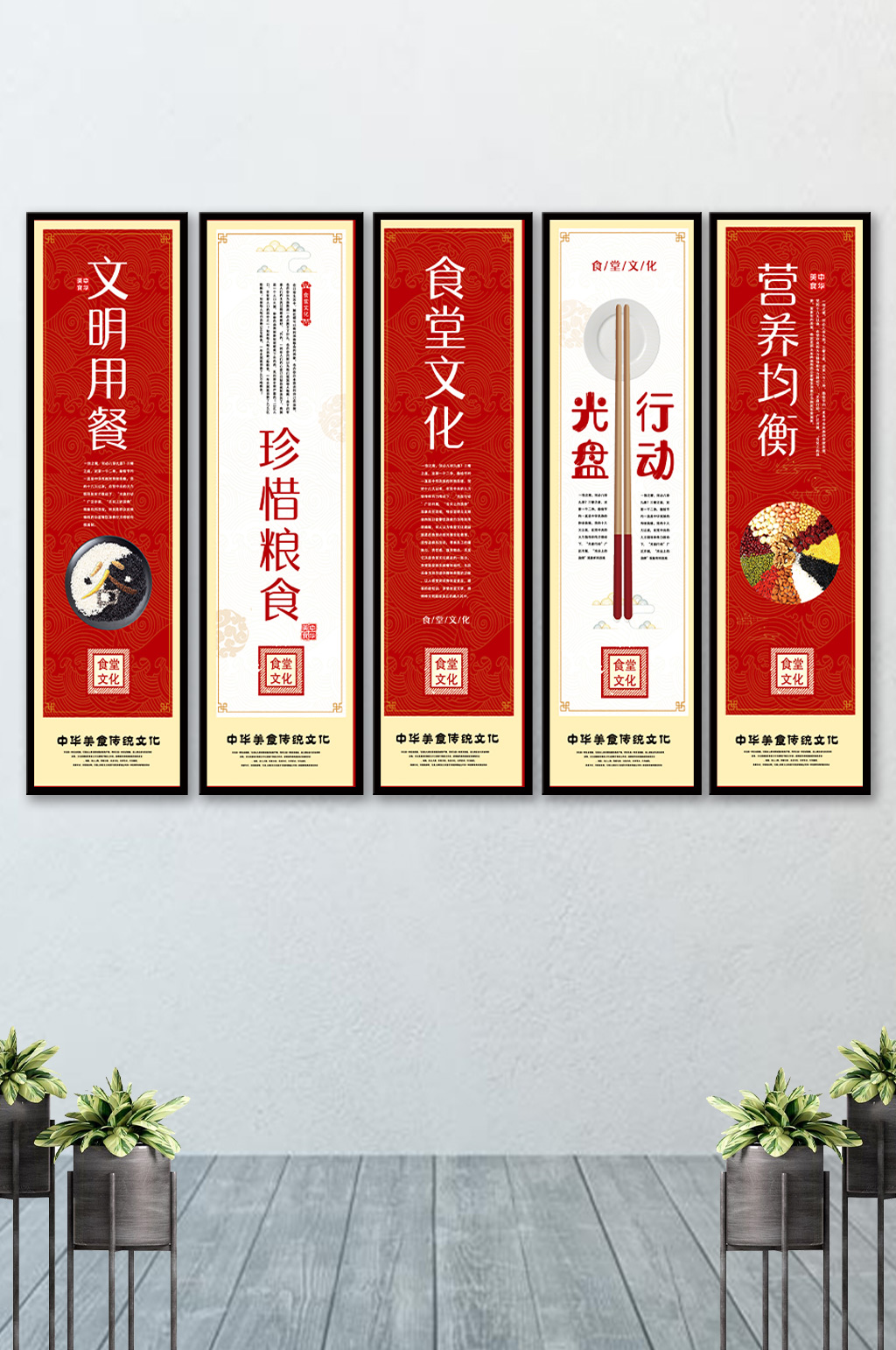 光盘行动拒绝浪费套图挂画素材