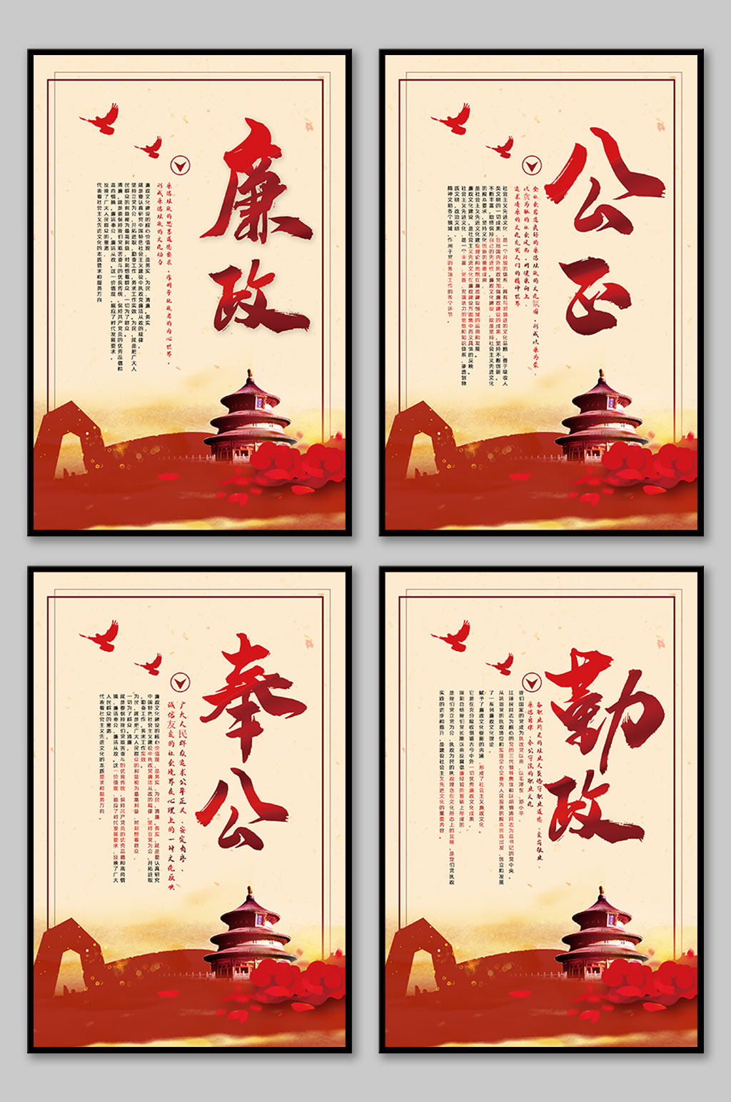 党建廉政文化挂画素材