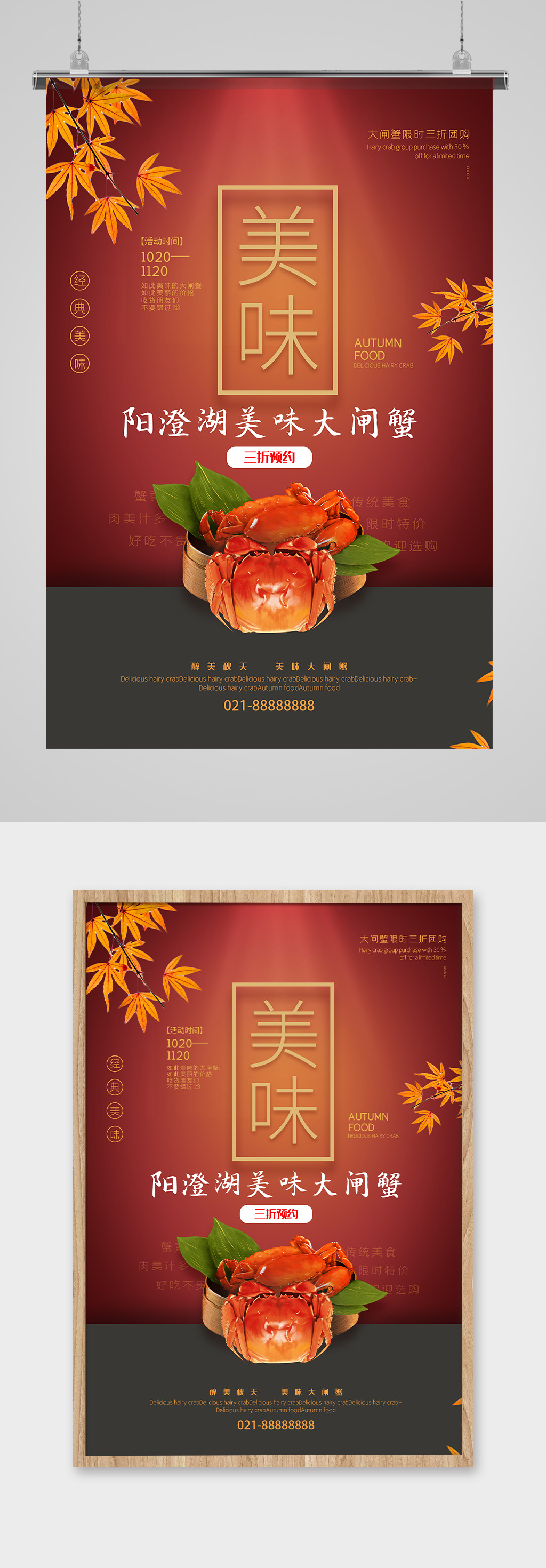美味阳澄湖大闸蟹素材
