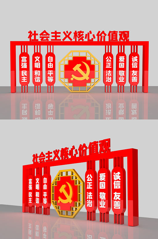 社会主义核心价值观文化墙-众图网