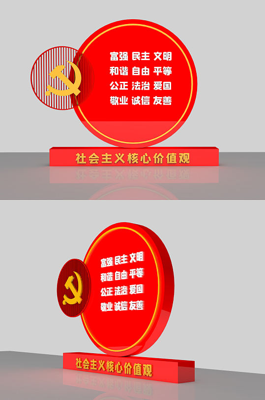 社会主义核心价值观雕塑-众图网