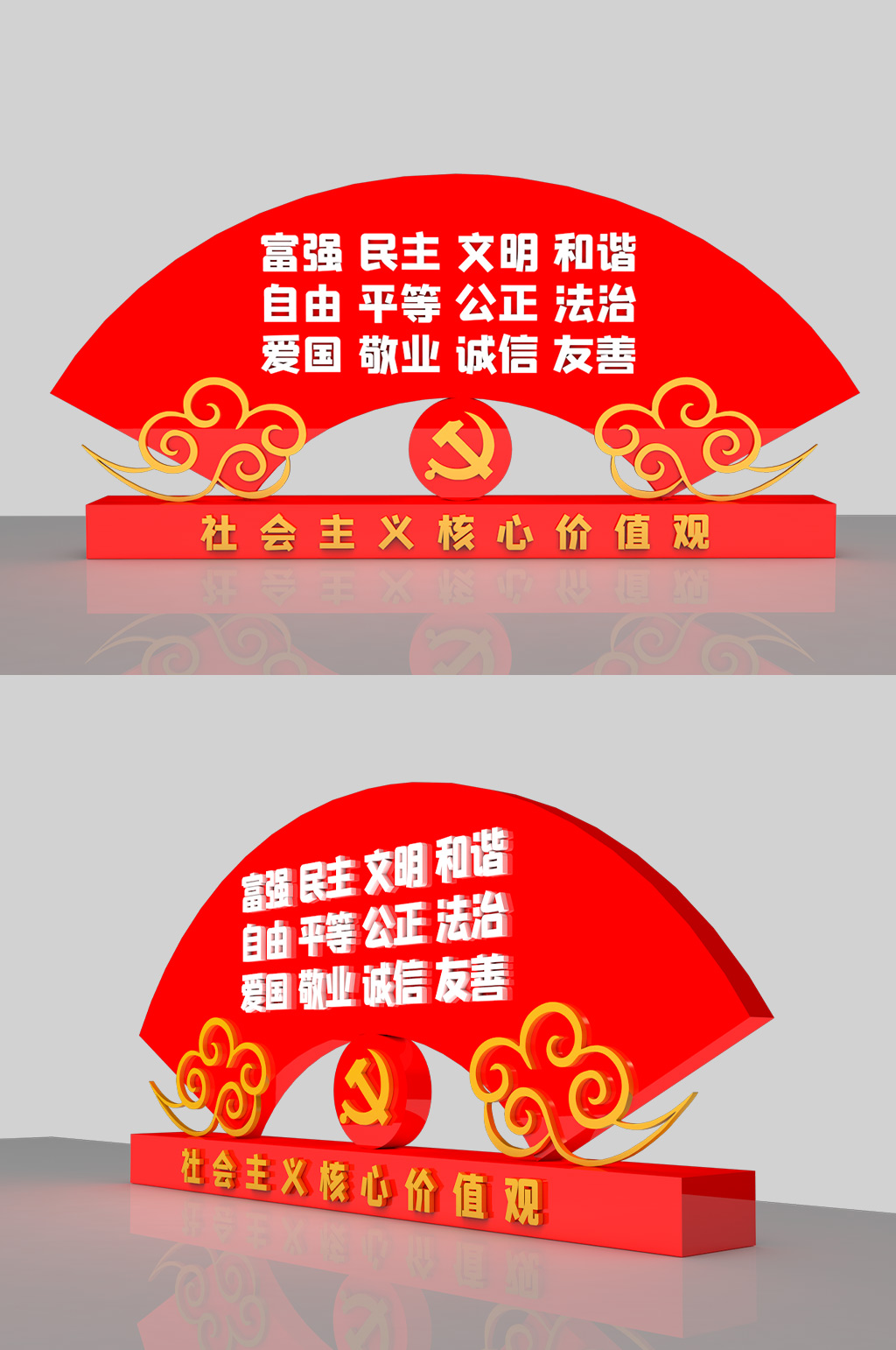 社会主义核心价值观雕塑素材