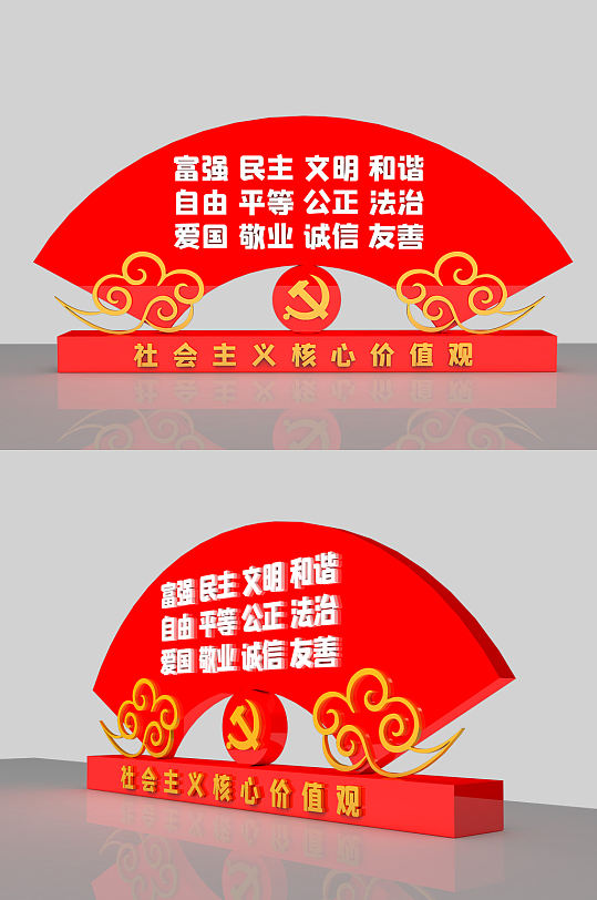 社会主义核心价值观雕塑-众图网