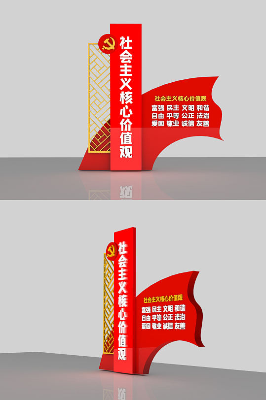 社会主义核心价值观雕塑-众图网