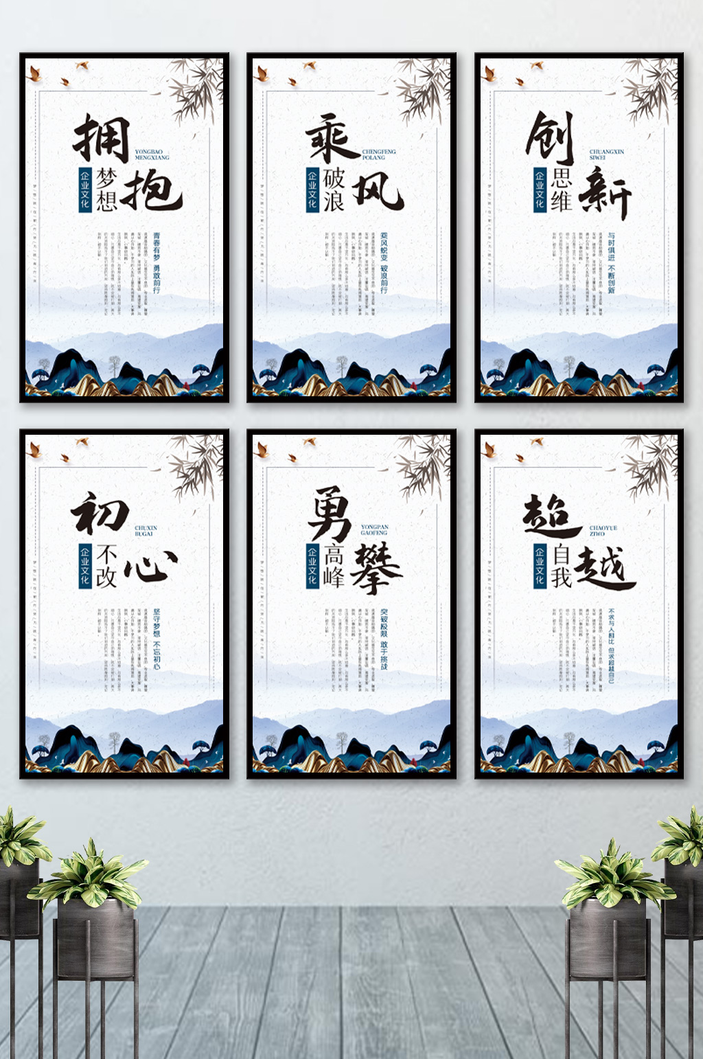 中国风企业文化平面展板宣传创意模板素材