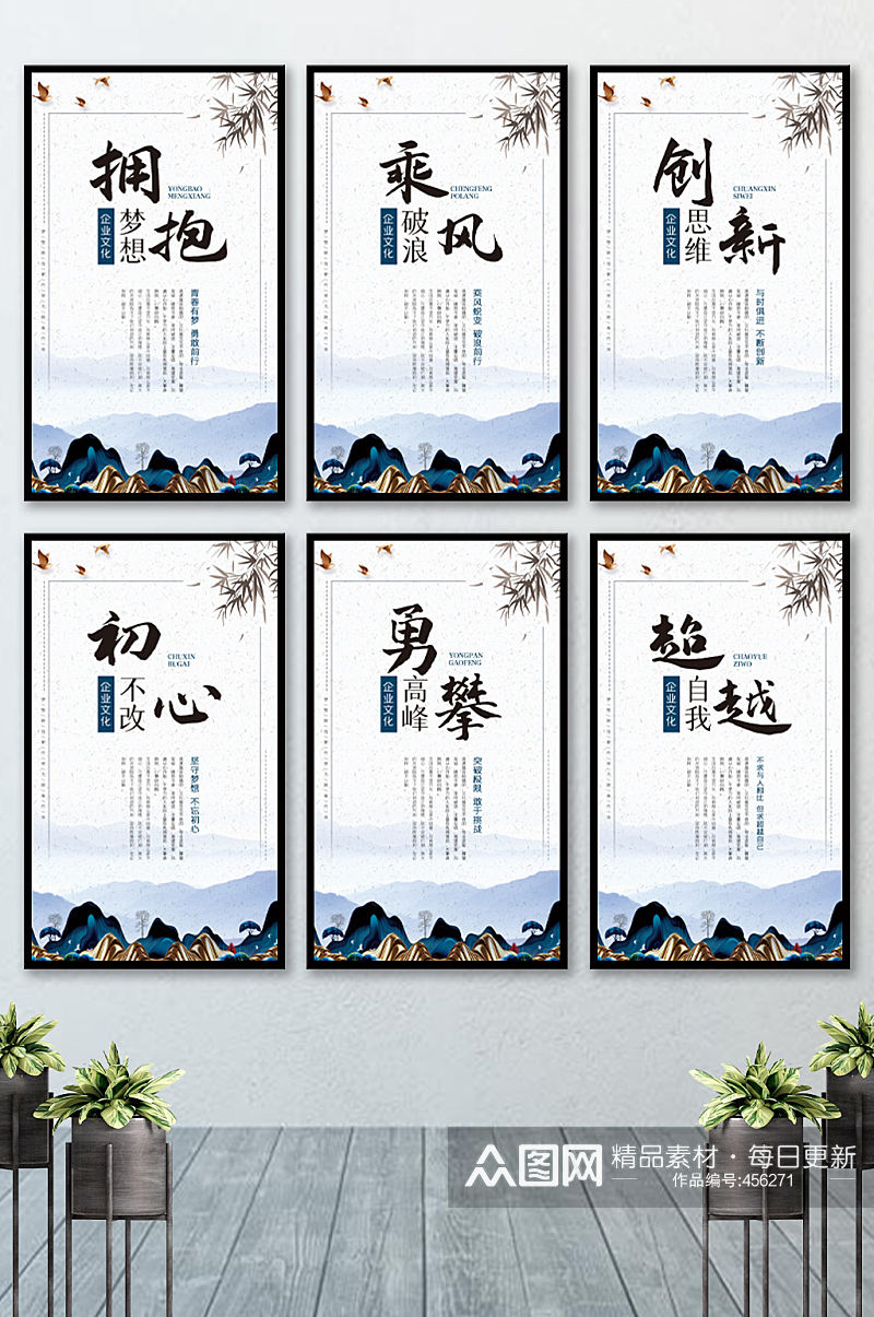 中国风企业文化平面展板宣传创意模板素材