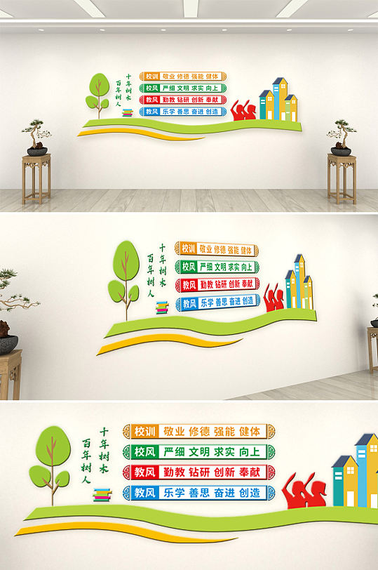 三风一训校风校训校园文化墙-众图网