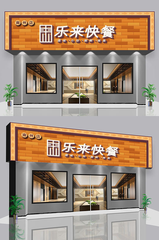 餐厅饭店门头招牌图片-餐厅饭店门头招牌效果图-餐厅饭店门头招牌素材