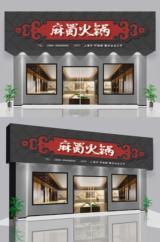 麻辣火锅美食店招仿古门头