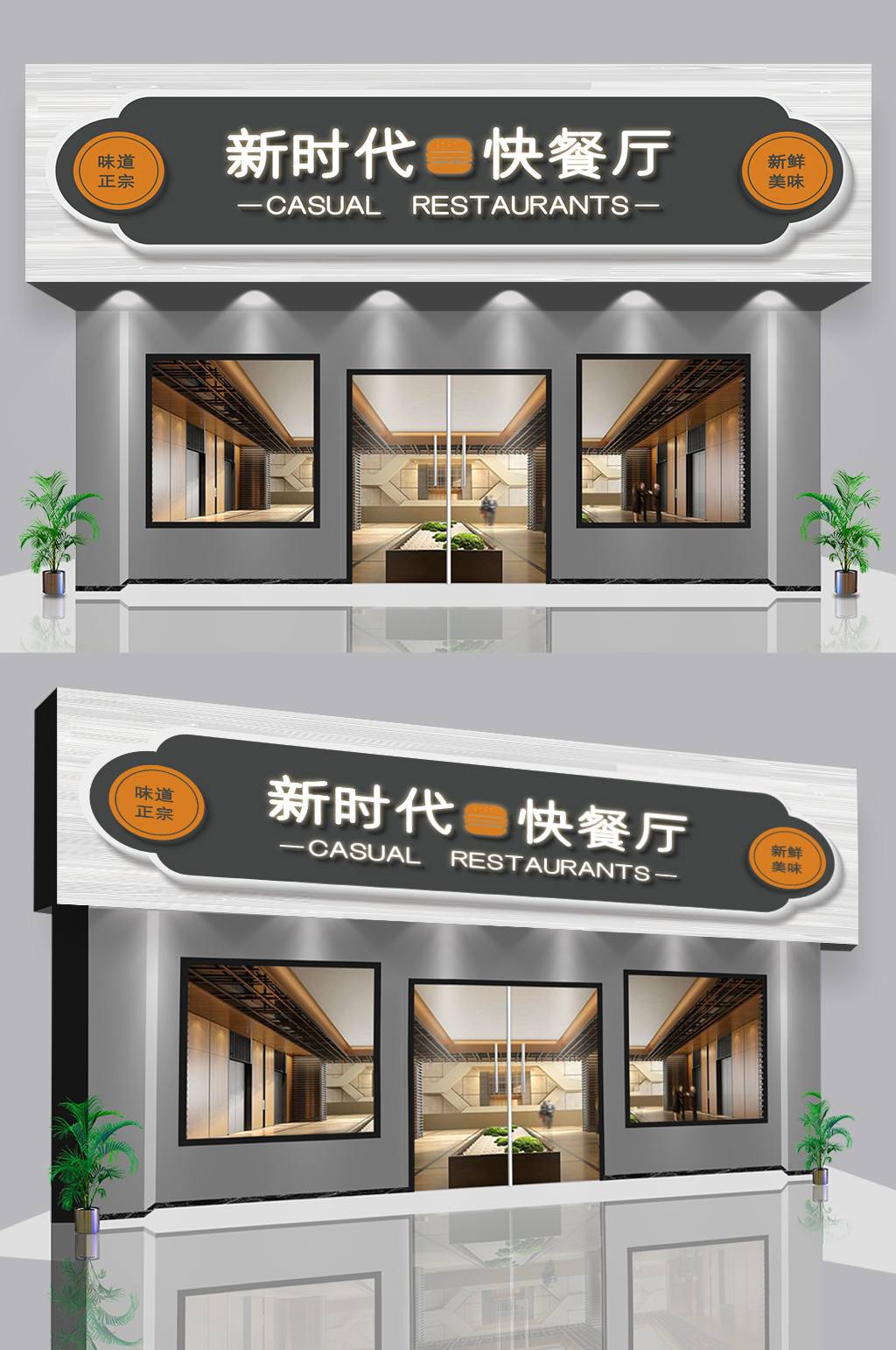 新时代快餐厅美食门头店招素材
