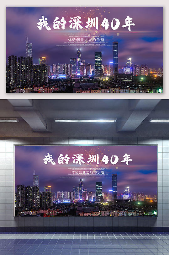深圳发展图片-深圳发展素材下载-众图网