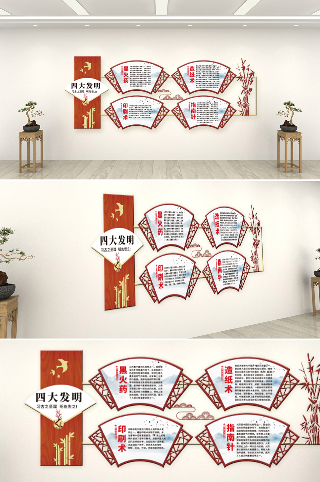 四大发明校园文化墙素材