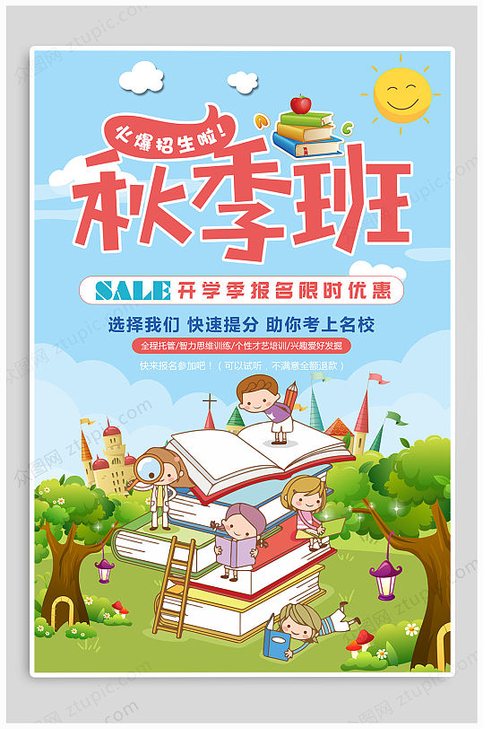三折页设计立即下载幼儿园招生报名展板黄色简约教师面试培训海报清新