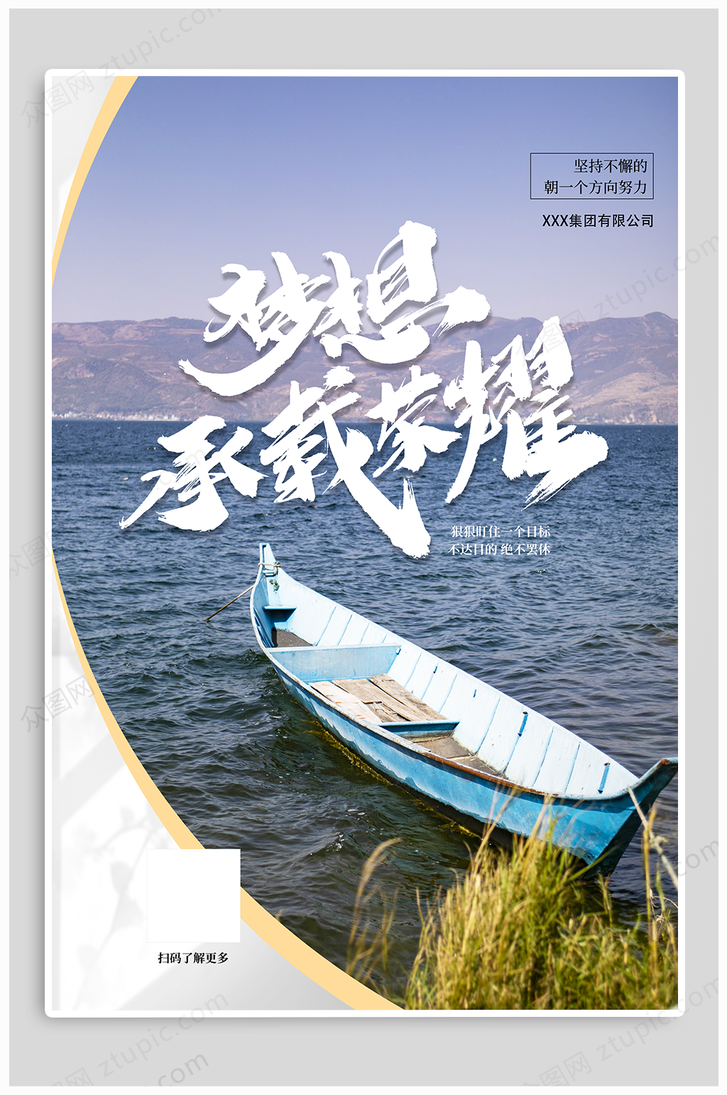 企业精神文化管理文化素材