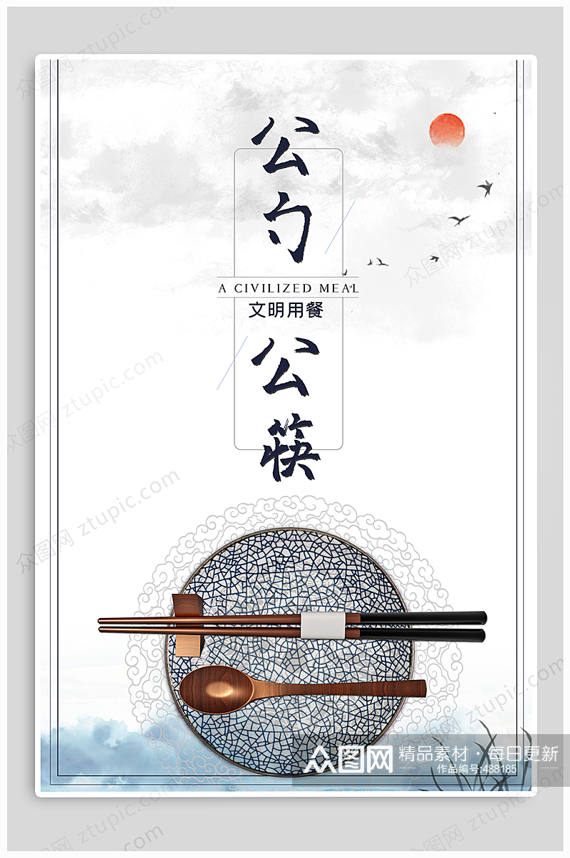 公勺公筷文明用餐素材