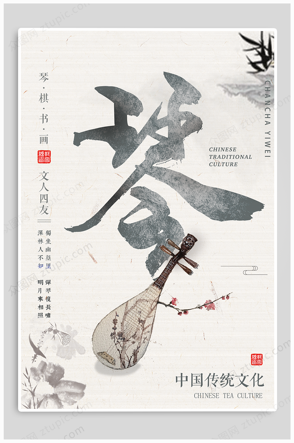 古典乐器班培训招生素材