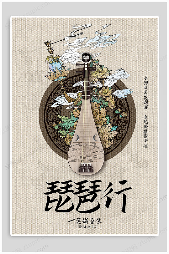 民乐培训班图片-民乐培训班素材下载-众图网