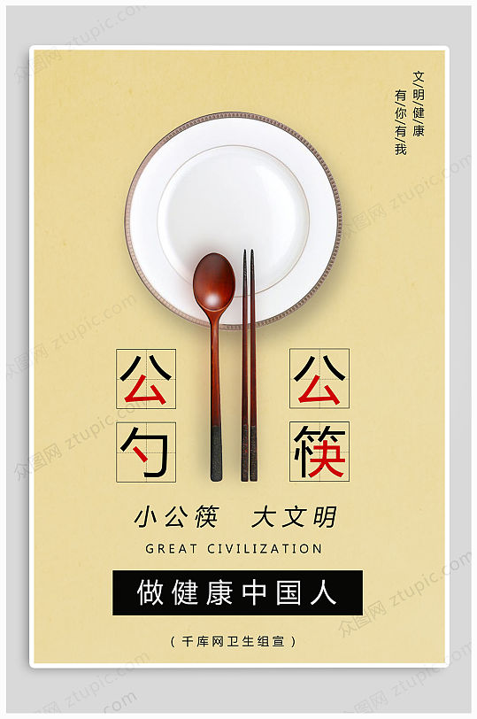 健康食堂图片 健康食堂素材下载 众图网