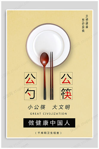 公勺公筷健康食堂文化