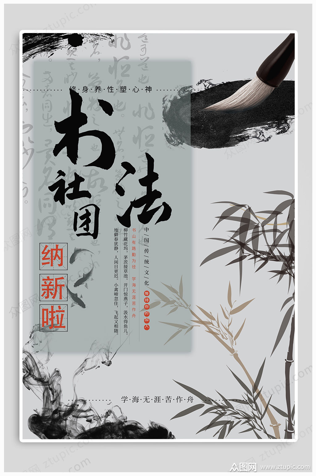 本作品是由众图网图库上传的原创平面广告素材,适用于海报设计