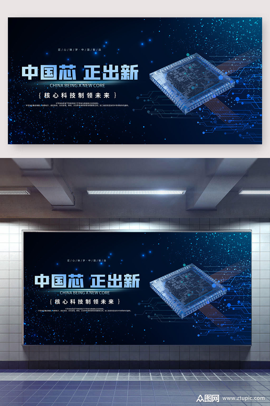 芯片行业素材免费下载,本作品是由众图网图库上传的原创平面广告素材