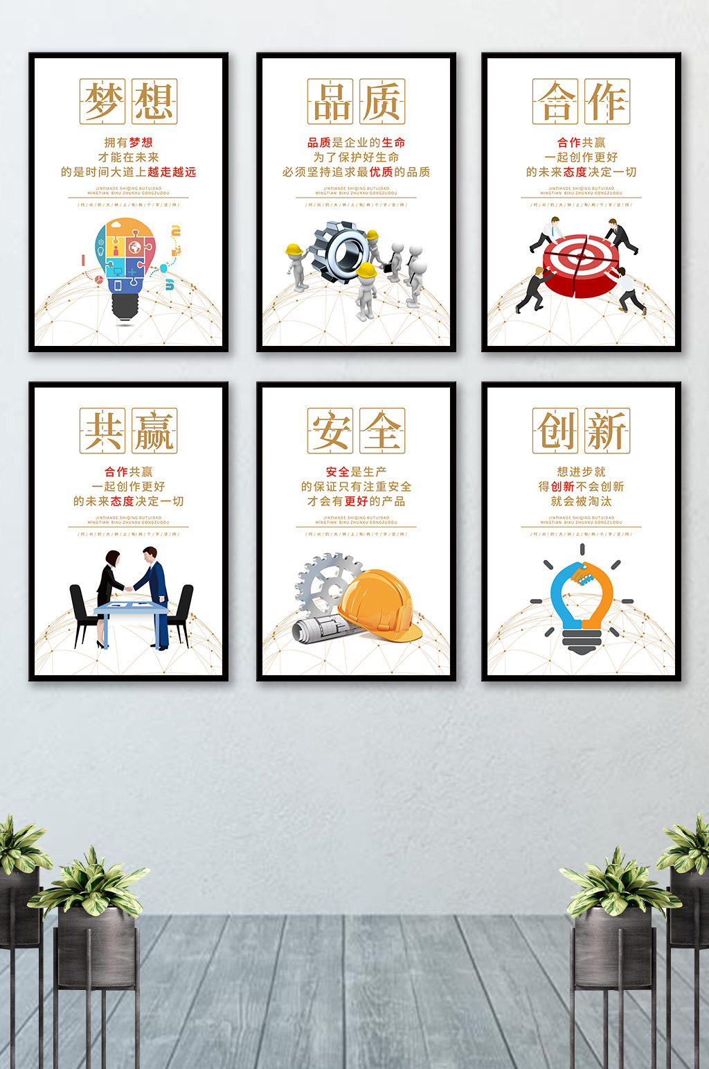 企业班组文化宣传挂画办公室展板素材