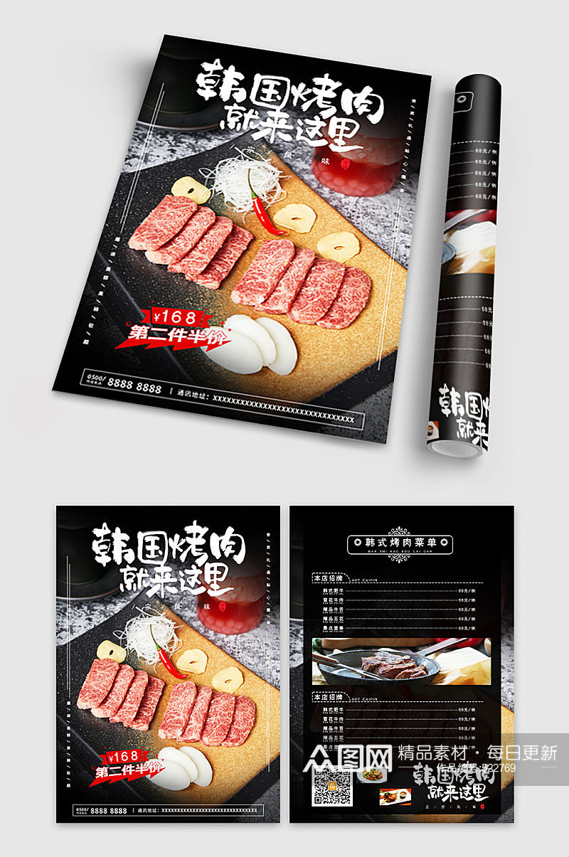 韩国烤肉宣传单页素材