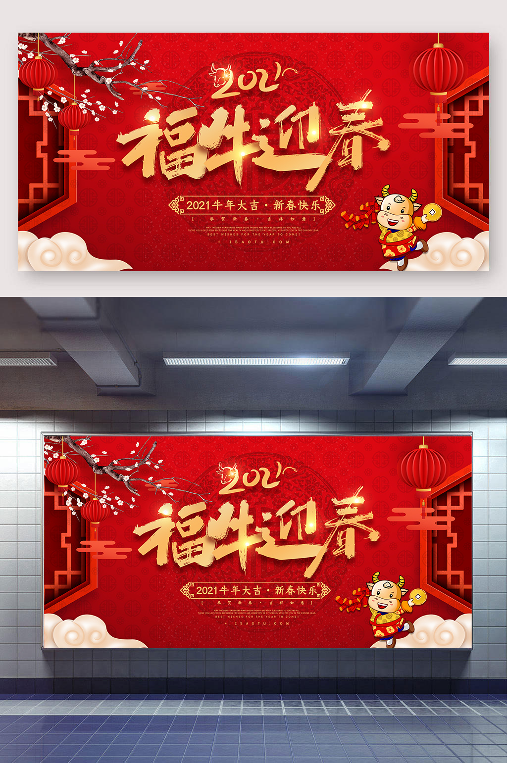 福牛迎春牛年设计元素素材