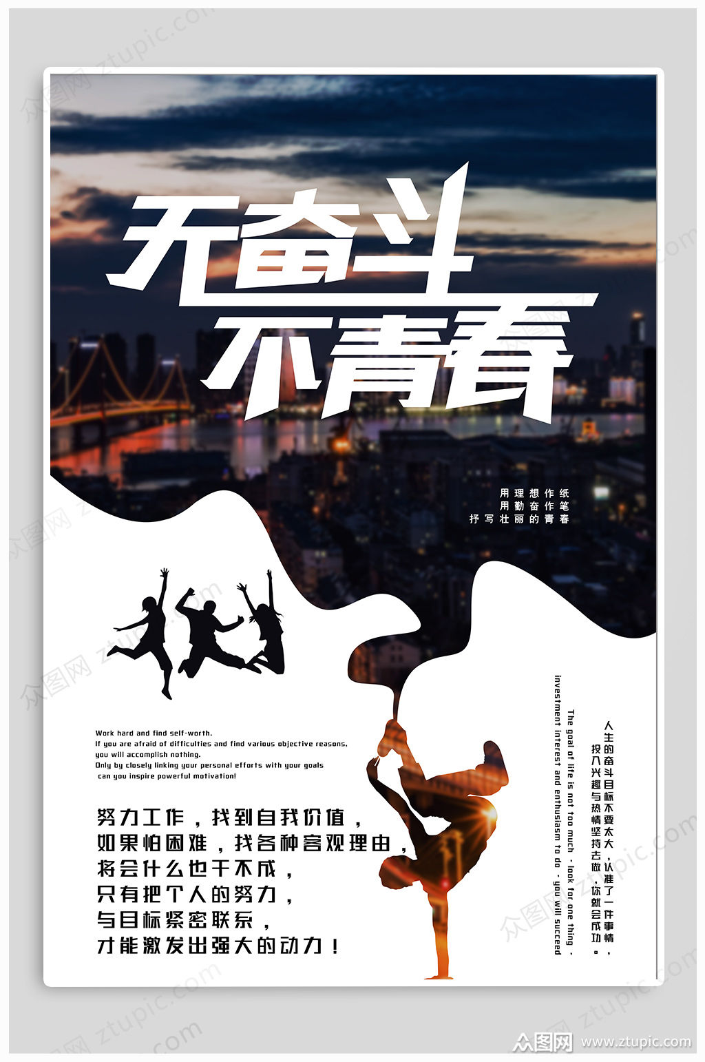 奋斗精神企业文化