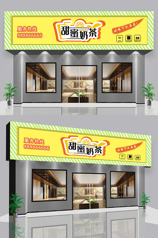 奶茶店门店招牌门头设计