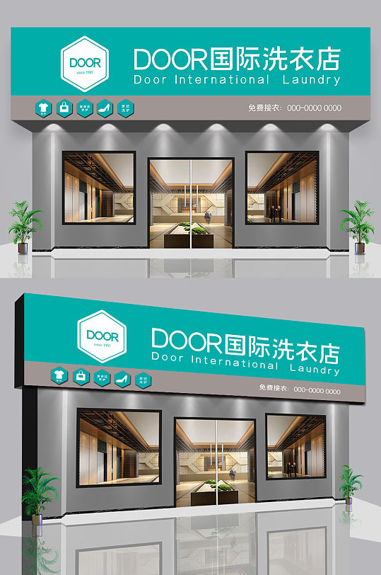 干洗店洗衣店门头店面设计-众图网