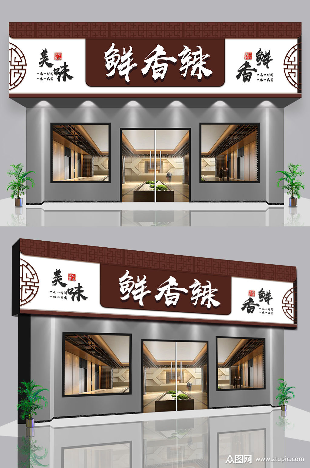 >美味小吃店门头店面