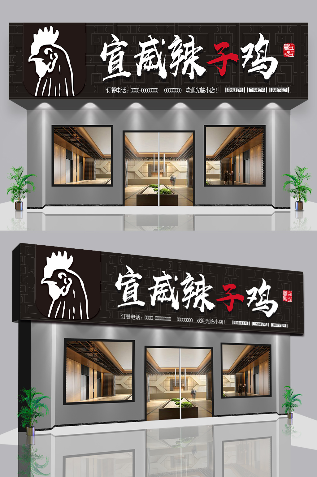 小吃店辣子鸡店面门口设计图片素材