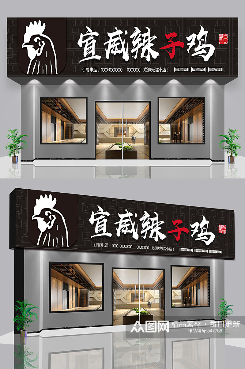 小吃店辣子鸡店面门口设计图片素材