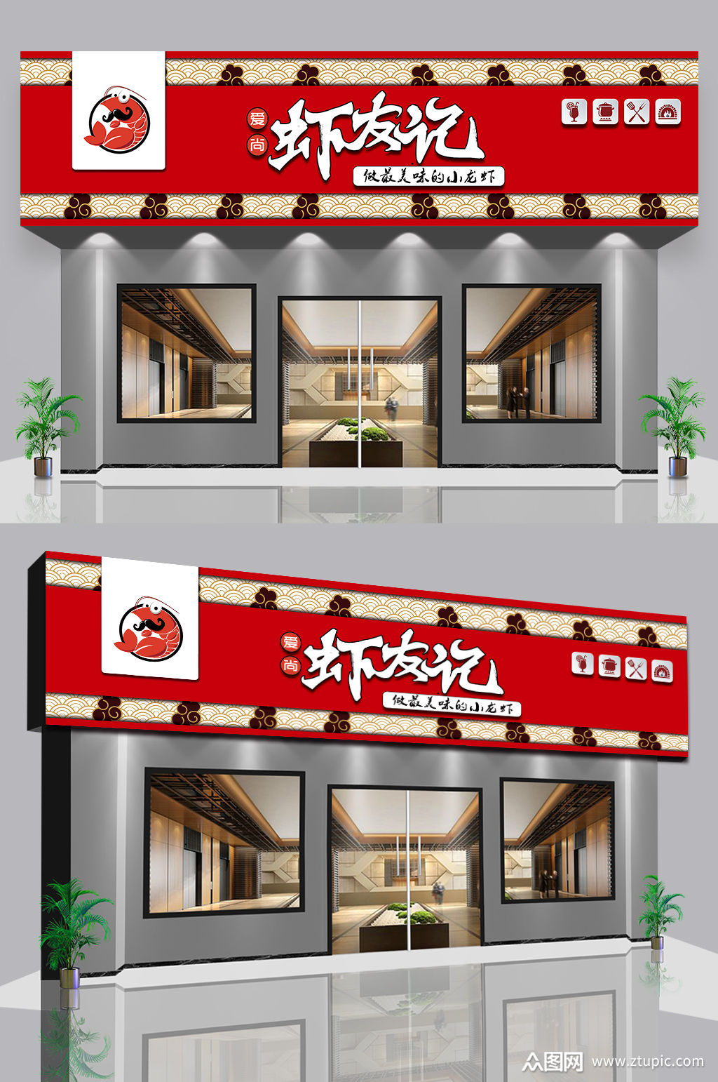 小龙虾大闸蟹门头设计