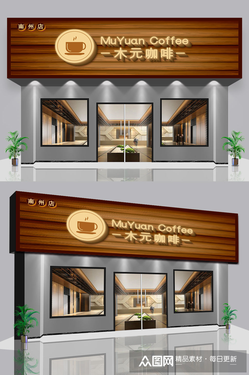 户外咖啡店高端 咖啡厅门头设计效果图模板下载-编号547912-众图网