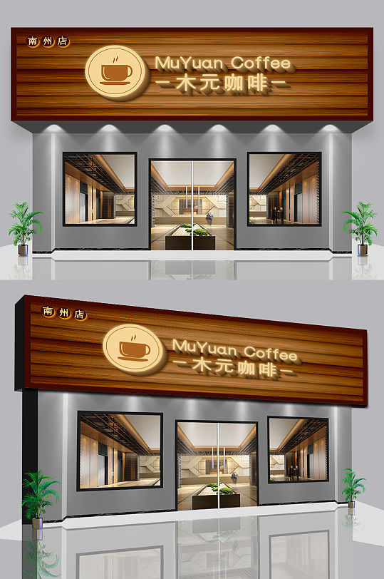 户外咖啡店高端 咖啡厅门头设计效果图