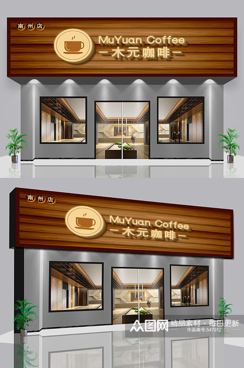 户外咖啡店高端 咖啡厅门头设计效果图素材