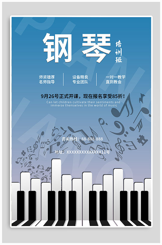 常年招生宣传单图片-常年招生宣传单设计素材-常年招生宣传单模板下载