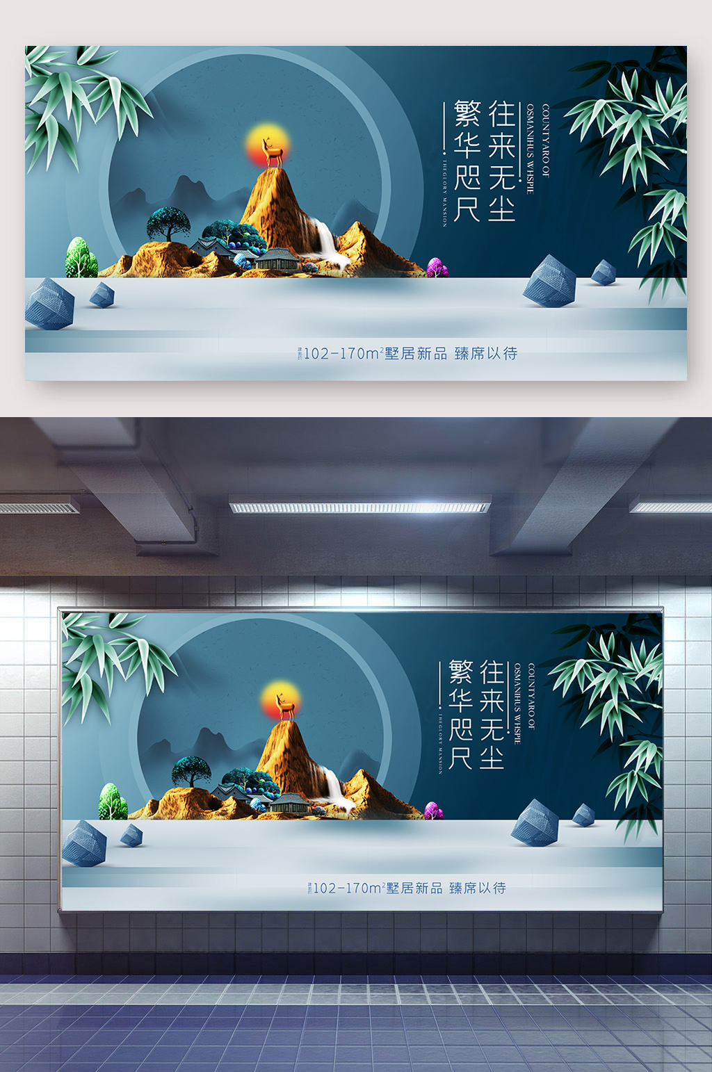 新中式地产主形象素材