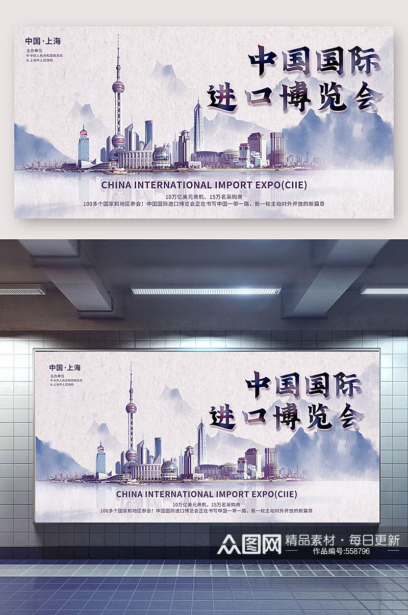 中国国际进口博览会素材