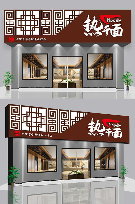 个性餐饮门头图片-个性餐饮门头效果图-个性餐饮门头设计素材下载