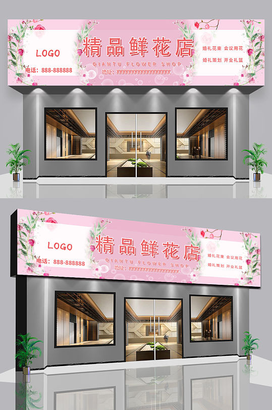 精品花店店面门口设计-众图网