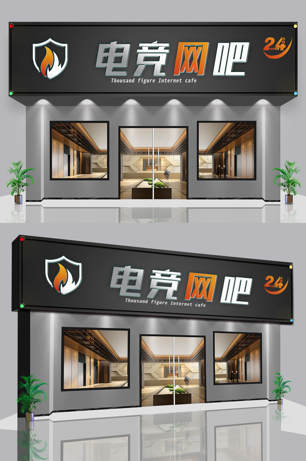 电竞网吧网咖店面门头图片