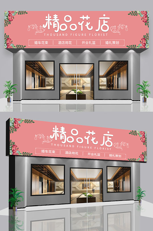 精品花店店面门口设计-众图网