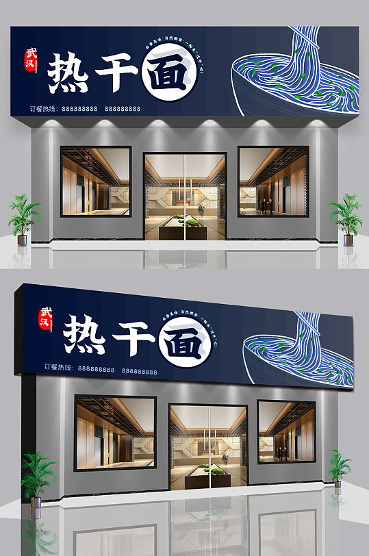 个性餐饮门头图片-个性餐饮门头效果图-个性餐饮门头设计素材下载