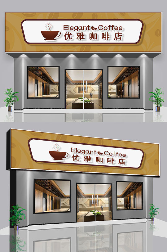 咖啡店高端 咖啡厅门头设计