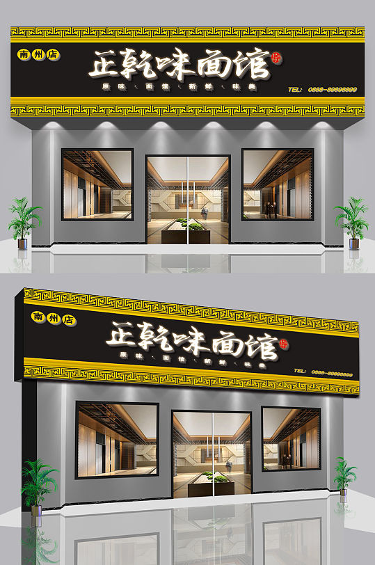 川菜馆巴蜀味道门头设计西餐店门头店招设计私房菜美食餐饮仿古门头