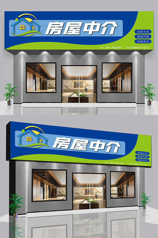 房产地产中介营销中心门头店面设计-众图网